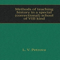 Методи на преподаване на история в специално училище