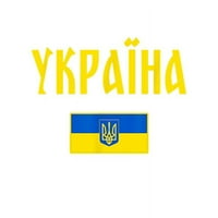 Cafepress - Тениска на Украйна Украинска тениска с дълъг ръкав - женска графична тениска с дълъг ръкав